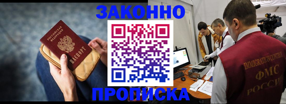 прописка регистрация в Черемхово
