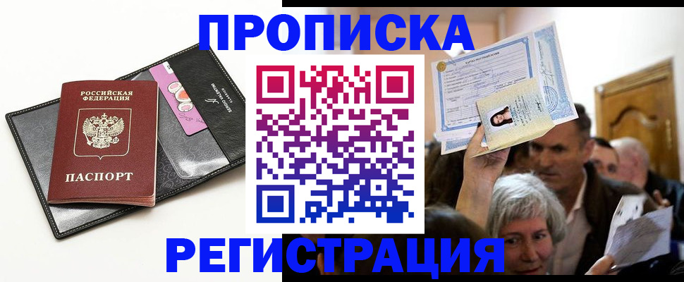 прописка иностранных граждан в Черемхово